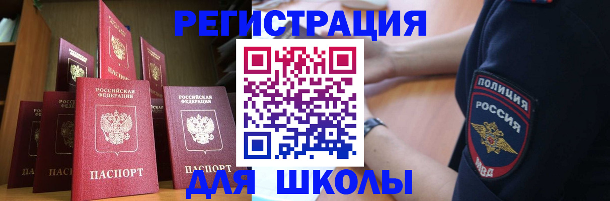 прописка для кредита в Радужном