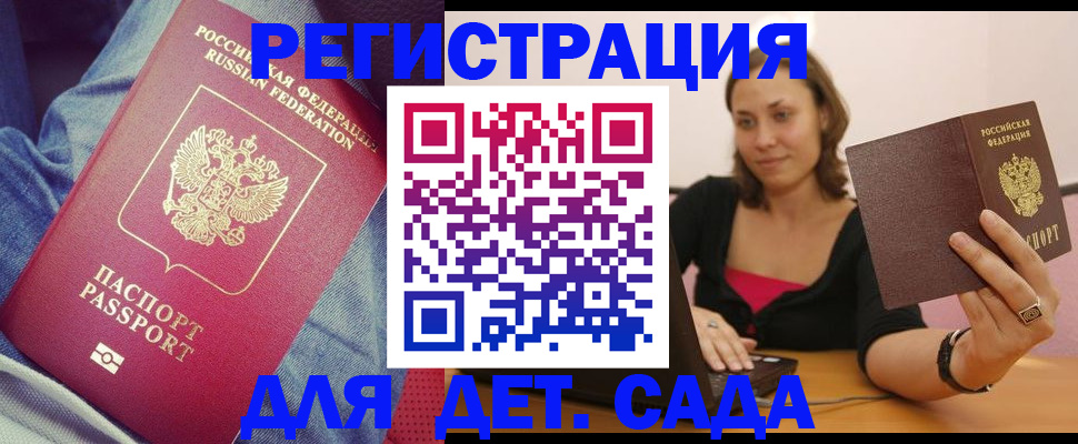 регистрация в Радужном