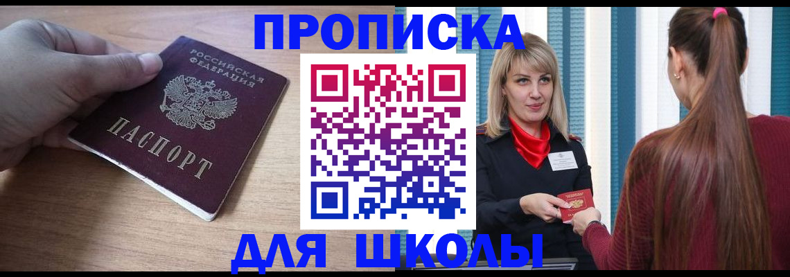 временная регистрация надежно в Радужном