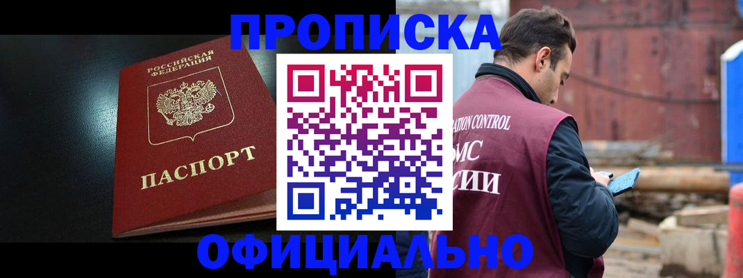 миграционный учет в Радужном